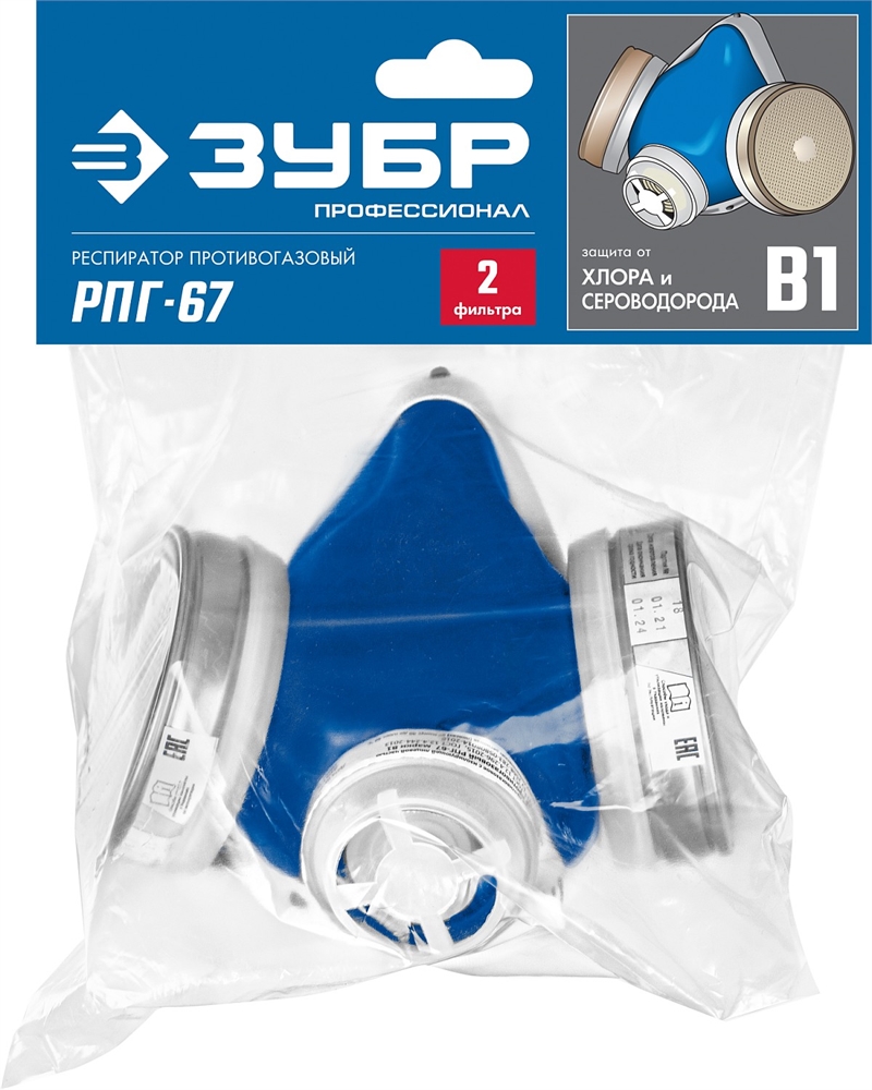 ЗУБР  РПГ-67, с фильтрами В1, респиратор противогазовый, Профессионал (11145) 11145