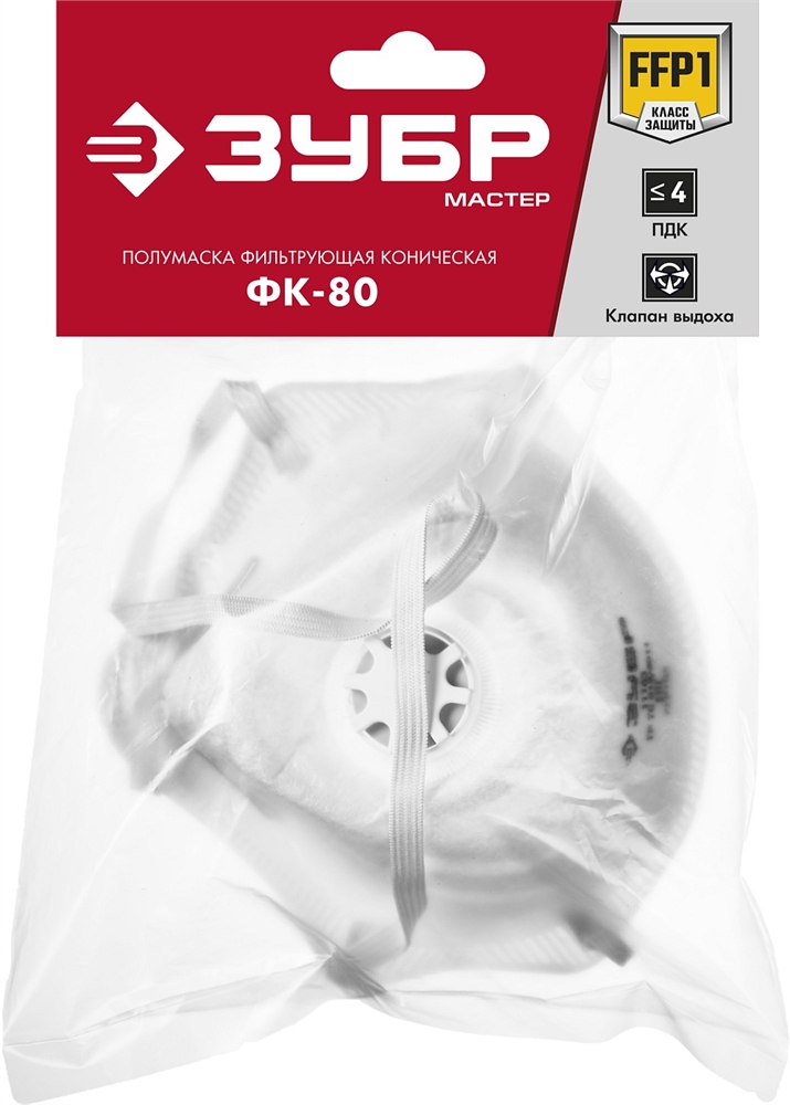 ЗУБР  ФК-80, класс защиты FFP1, коническая, фильтрующая полумаска с клапаном выдоха (11163) 11163_z01