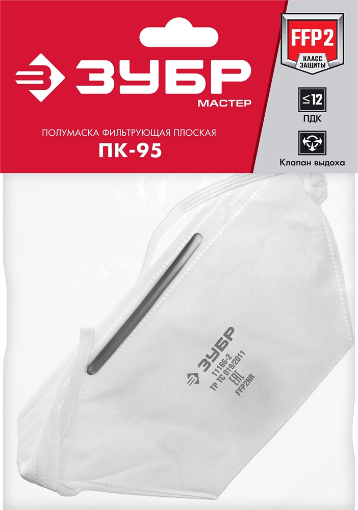 ЗУБР  класс защиты FFP2, плоская, фильтрующая полумаска с клапаном выдоха (11166-2) 11166-2_z01
