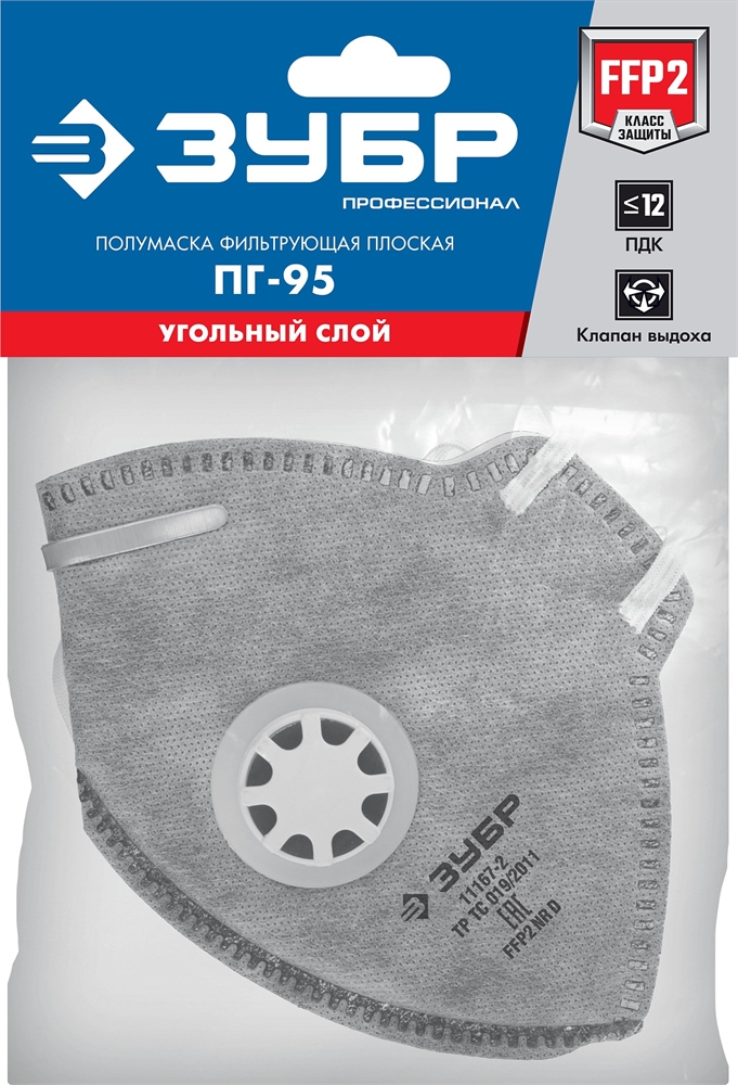 ЗУБР  ПГ-95,  класс защиты FFP2, плоская, с угольным слоем, фильтрующая полумаска с клапаном выдоха, Профессионал (11167-2) 11167-2_z01
