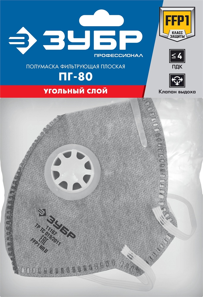 ЗУБР  ПГ-80, класс защиты FFP1, плоская, с угольным слоем, фильтрующая полумаска с клапаном выдоха, Профессионал (11167) 11167_z01