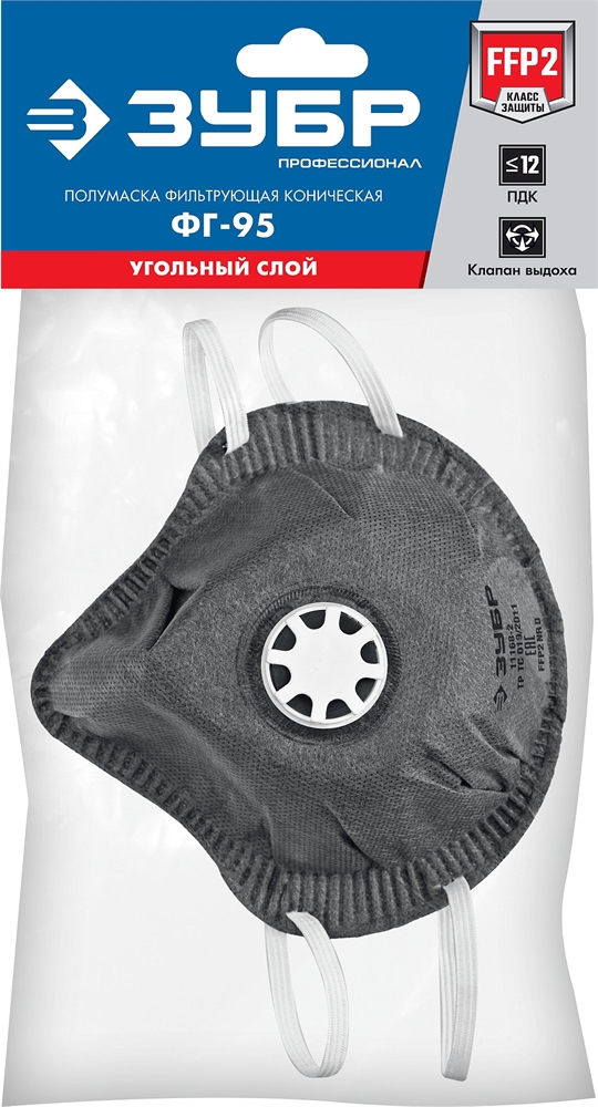 ЗУБР  ФГ-95 коническая с угольным слоем, класс защиты FFP2, с клапаном выдоха, фильтрующая полумаска (11168-2) 11168-2
