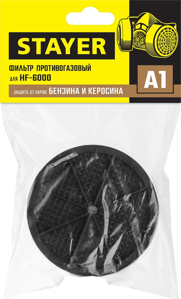 STAYER  A1, один фильтр в упаковке, фильтр для HF-6000, Professional (11176) 11176_z01