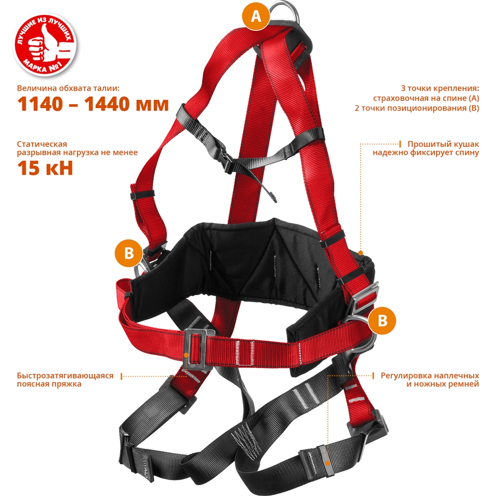 ЗУБР  ЭЛЬБРУС, 3 точки крепления, 2 точки позиционирования, страховочная и удерживающая привязь (11580) 11580