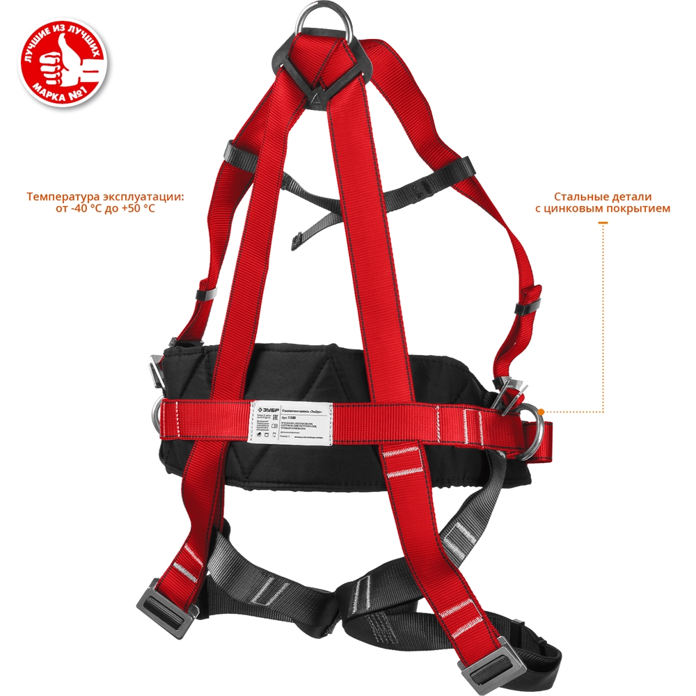 ЗУБР  ЭЛЬБРУС, 3 точки крепления, 2 точки позиционирования, страховочная и удерживающая привязь (11580) 11580