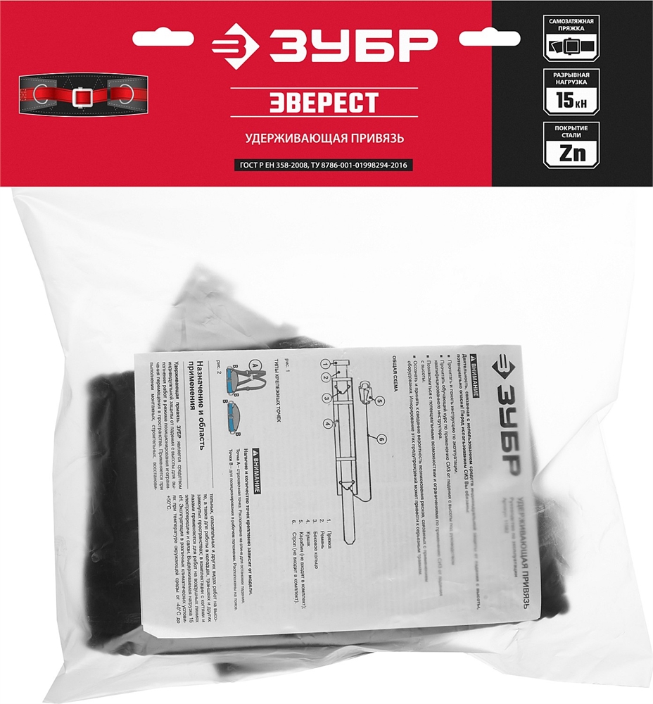 ЗУБР  ЭВЕРЕСТ, 2 точки позиционирования, удерживающая привязь (11582) 11582