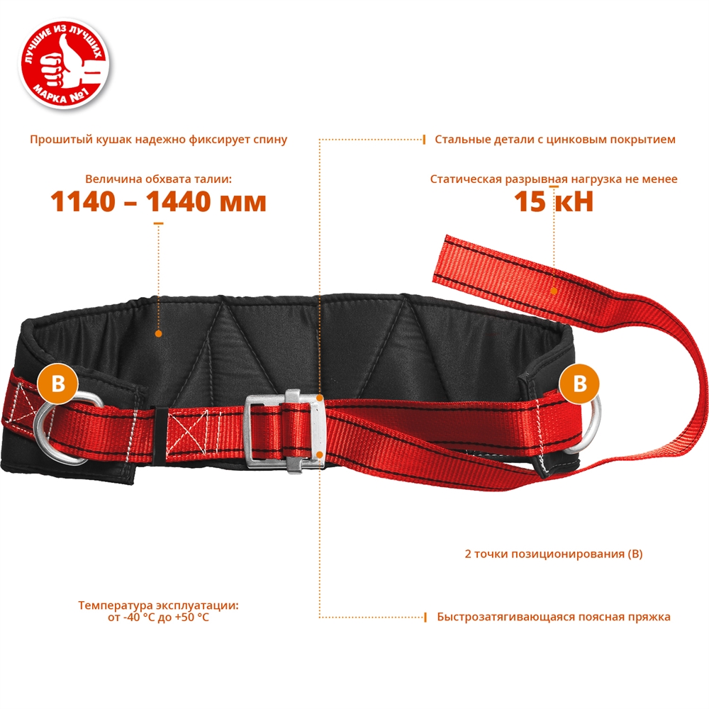 ЗУБР  ЭВЕРЕСТ, 2 точки позиционирования, удерживающая привязь (11582) 11582