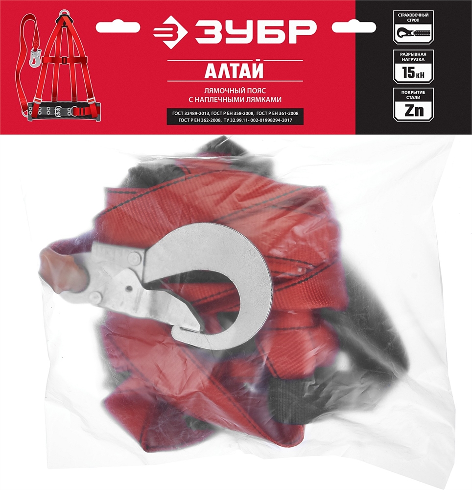 ЗУБР  АЛТАЙ, 3 точки крепления, ленточный строп, лямочный пояс с наплечными лямками(11584) 11584