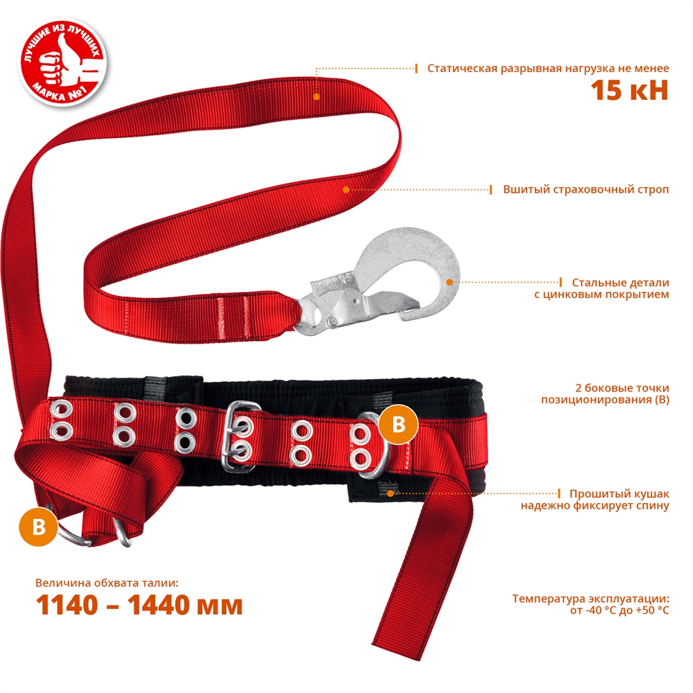 ЗУБР  ПАМИР, 2 точки крепления, ленточный строп, безлямочный предохранительный пояс (11585) 11585