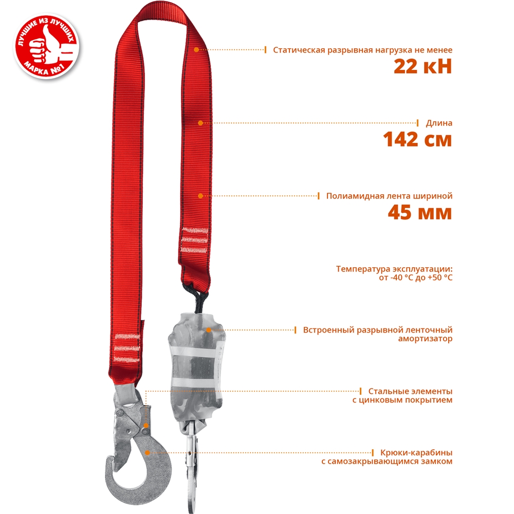 ЗУБР  СЛА-1, капроновая лента с амортизатором, одноплечный строп (11586) 11586