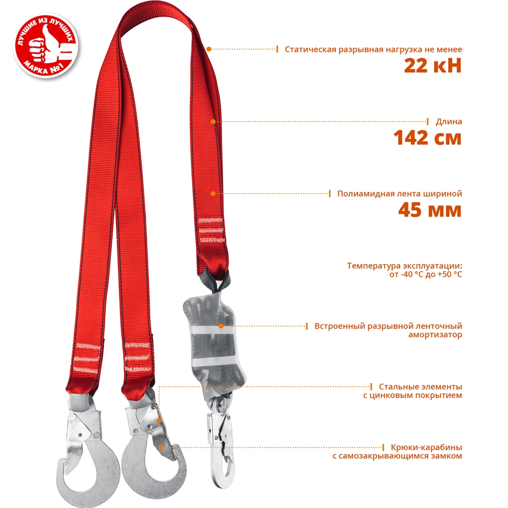 ЗУБР  СЛА-2, капроновая лента с амортизатором, двухплечный строп (11587) 11587