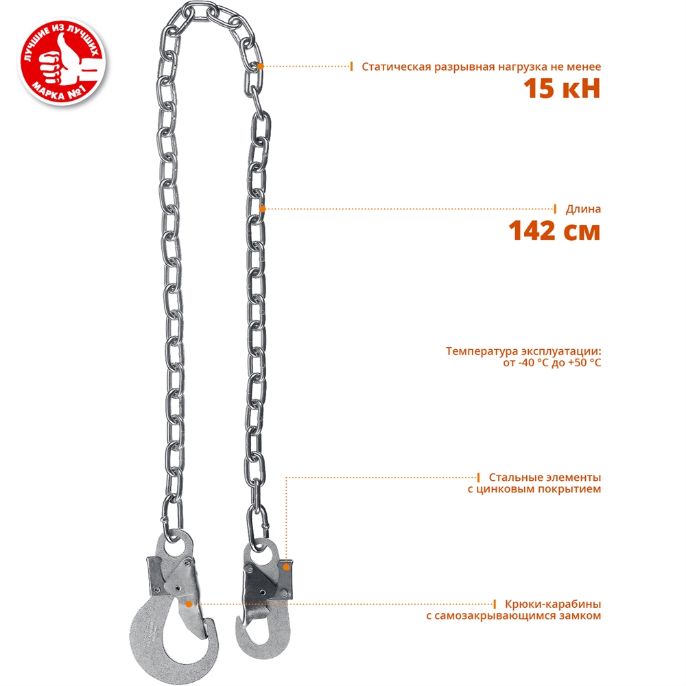 ЗУБР  СЦ-1, цепь, одноплечный строп (11588) 11588