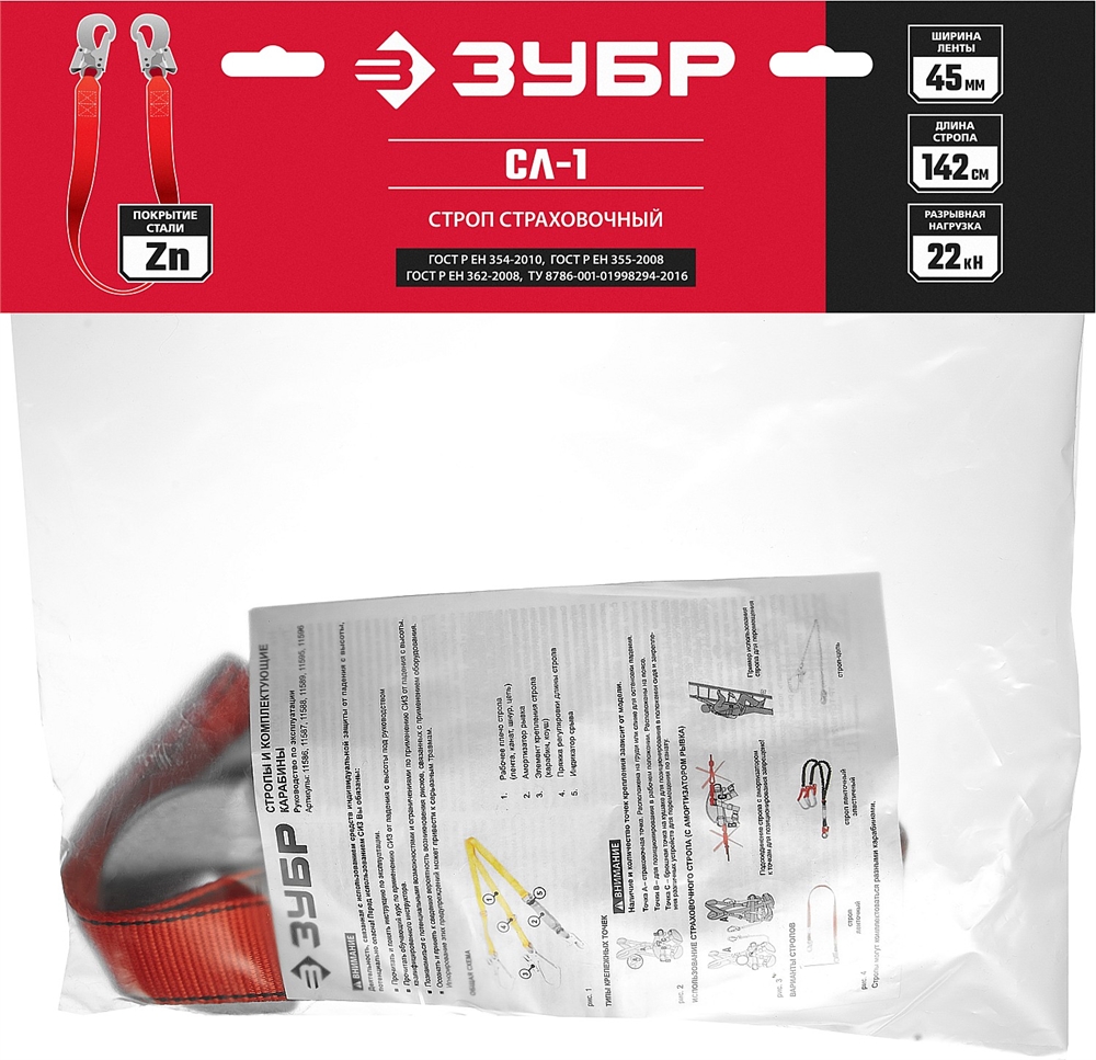 ЗУБР  СЛ-1, капроновая лента, одноплечный строп (11589) 11589