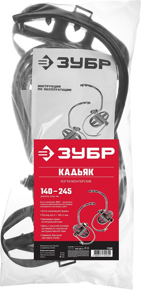 ЗУБР  КАДЬЯК, монтерские серповидные когти (11590) 11590