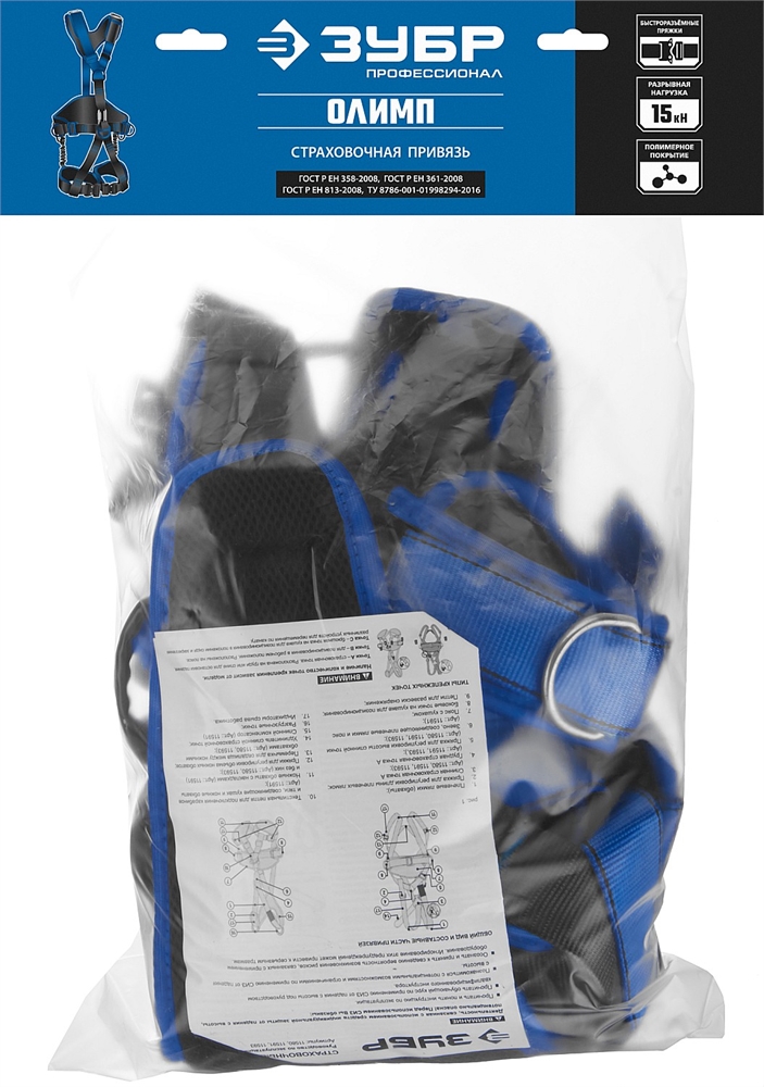 ЗУБР  ОЛИМП, 5 точек крепления, страховочная и удерживающая привязь, Профессионал (11591) 11591