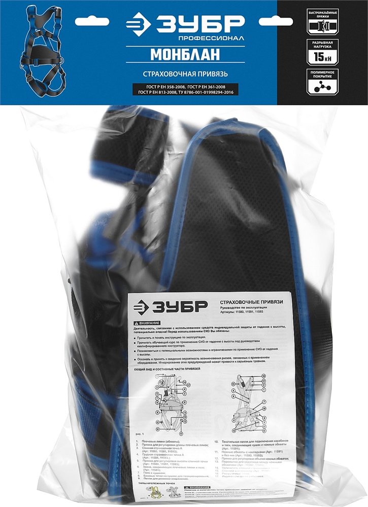 ЗУБР  МОНБЛАН, 4 точки крепления, страховочная и удерживающая привязь, Профессионал (11593) 11593