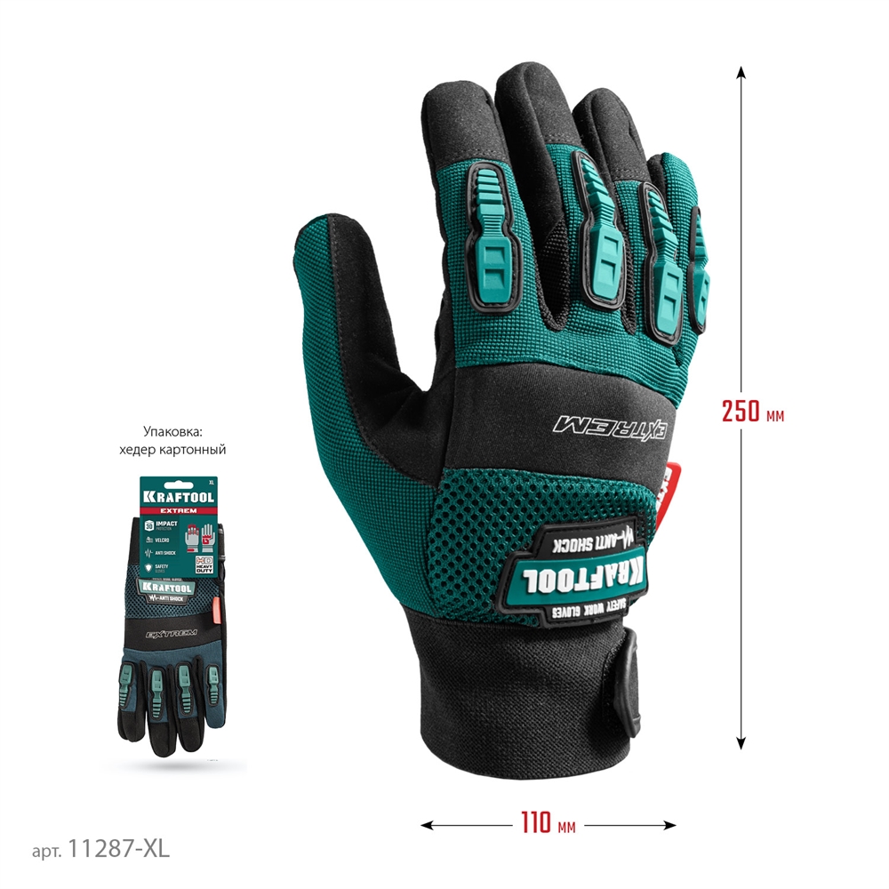 KRAFTOOL  EXTREM, XL, для тяжелых мех. Работ, антивибрационные, с резиновыми накладками, профессиональные комбинированные перчатки (11287-XL) 11287-XL