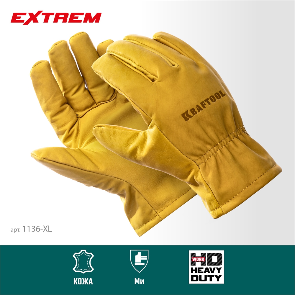 KRAFTOOL  EXTREM, XL, от мех. воздействий, кожаные перчатки (1136-XL) 1136-XL
