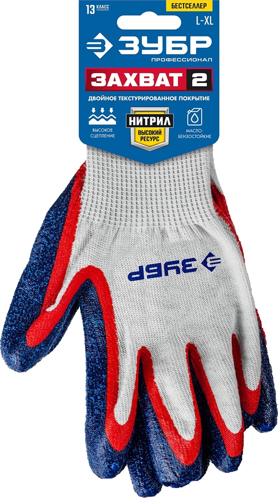 ЗУБР  ЗАХВАТ-2, L-XL, текстурированное покрытие, перчатки с двойным нитриловым обливом, Профессионал (11454-XL) 11454-XL