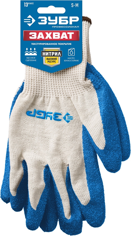 ЗУБР  ЗАХВАТ, S-M, текстурированное покрытие, перчатки с нитриловым обливом, Профессионал (11457-S) 11457-S