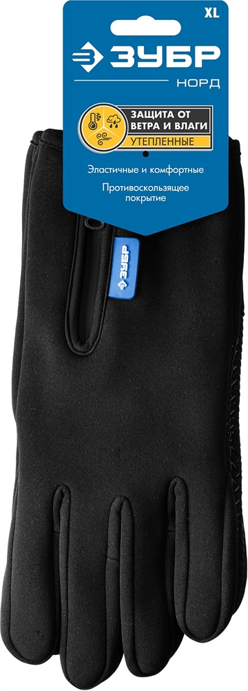 ЗУБР  НОРД, XL, утеплённые, противоскользящие, сенсорные, ветро- и влагозащищенные перчатки, Профессионал (11460-XL) 11460-XL