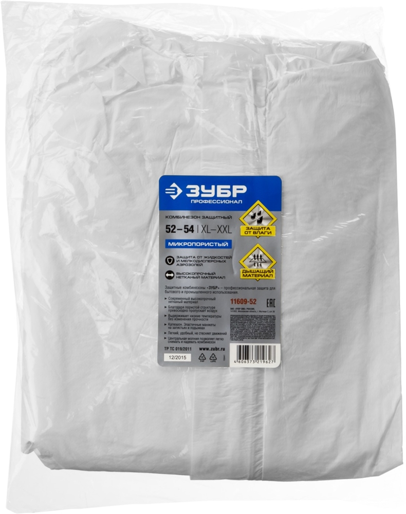 ЗУБР  р. 52-54, защитный комбинезон из микропористого материала, Профессионал (11609-52) 11609-52