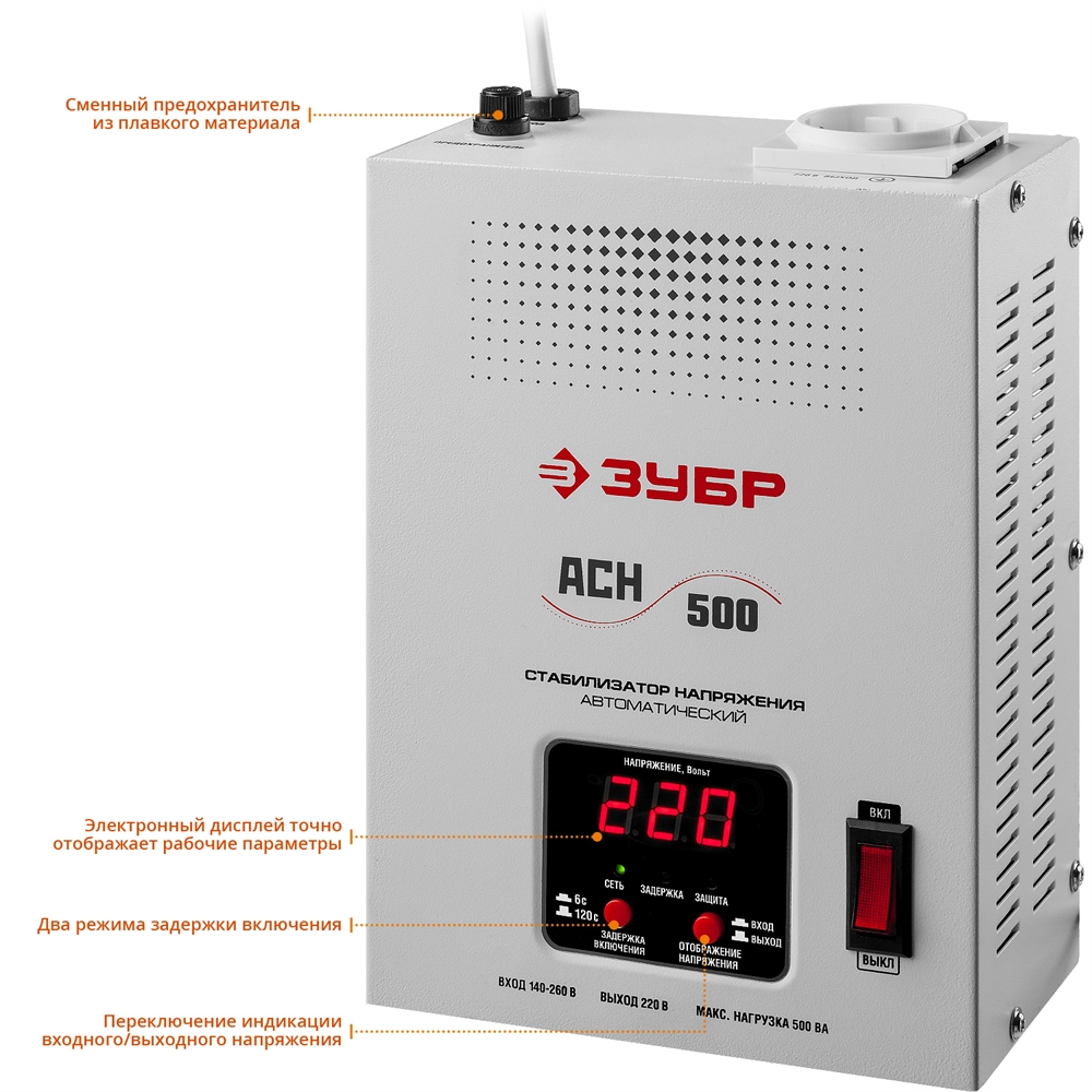 ЗУБР  500ВА, 0.5 кВт, автоматический стабилизатор напряжения, Профессионал (59385-0.5) 59381-0.5