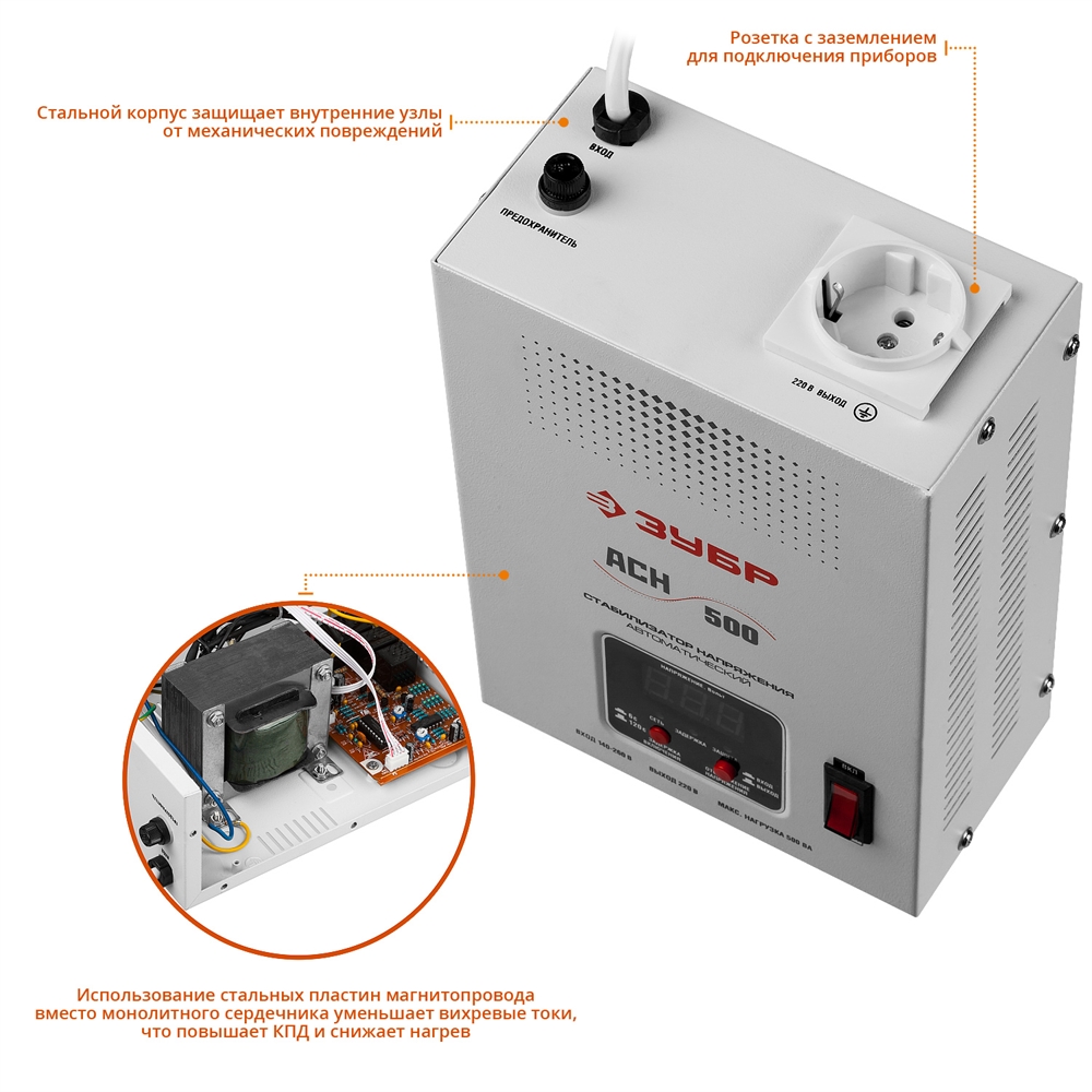 ЗУБР  500ВА, 0.5 кВт, автоматический стабилизатор напряжения, Профессионал (59385-0.5) 59381-0.5