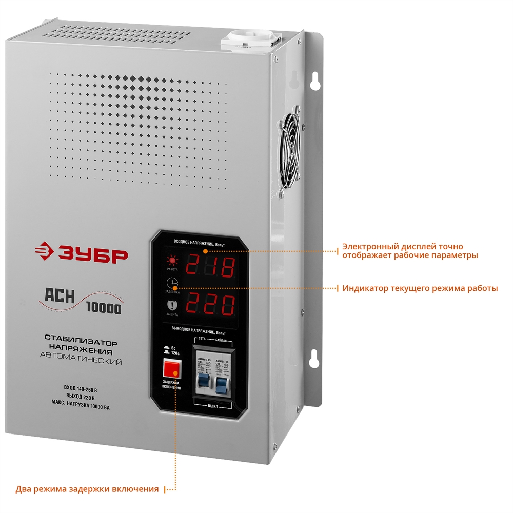 ЗУБР  10000ВА, 10 кВт, автоматический стабилизатор напряжения, Профессионал (59387-10) 59387-10