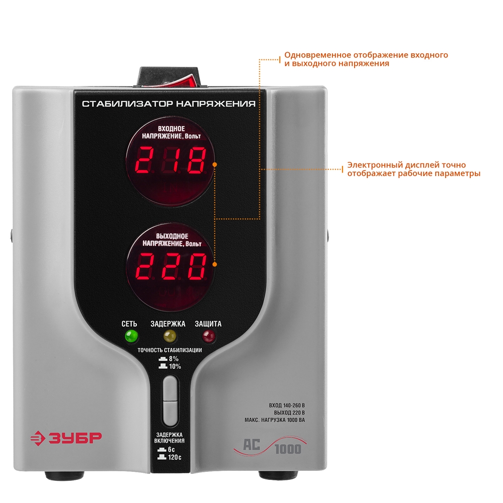 ЗУБР  1000ВА, 1 кВт, автоматический стабилизатор напряжения, Профессионал (59375-1) 59375-1