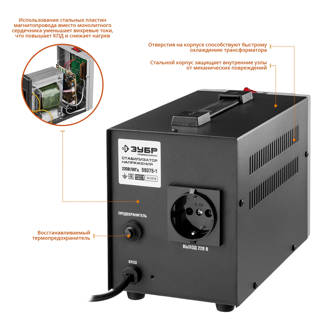 ЗУБР  1000ВА, 1 кВт, автоматический стабилизатор напряжения, Профессионал (59375-1) 59375-1