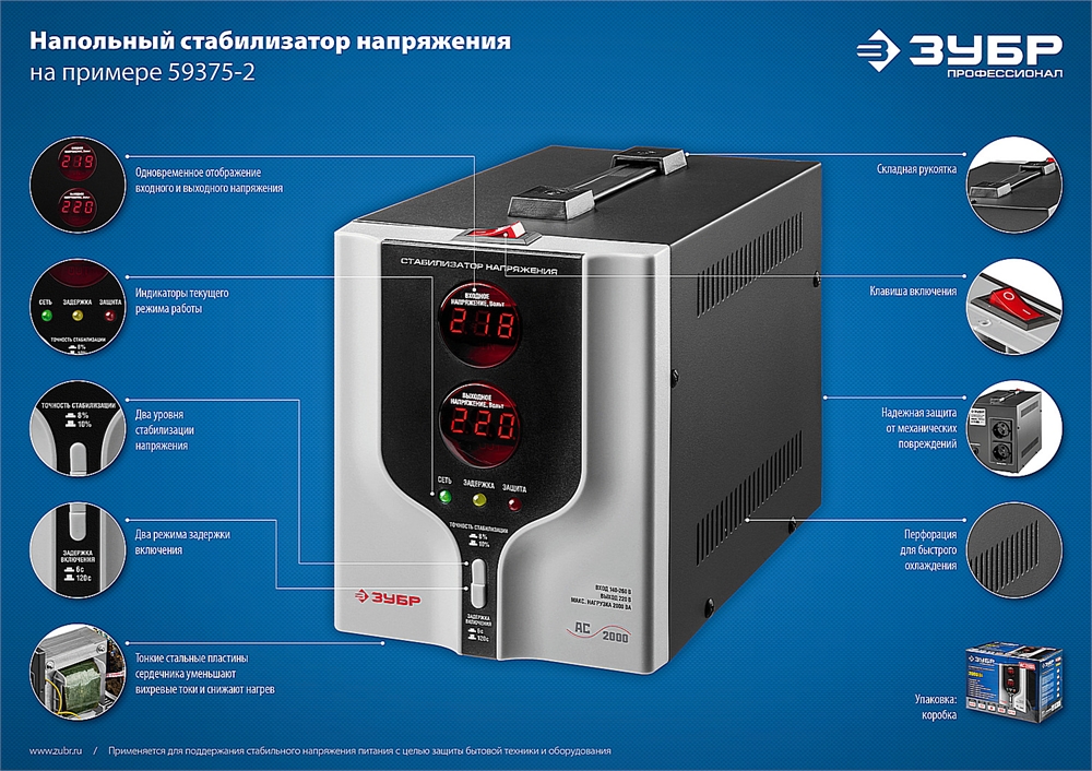 ЗУБР  1000ВА, 1 кВт, автоматический стабилизатор напряжения, Профессионал (59375-1) 59375-1