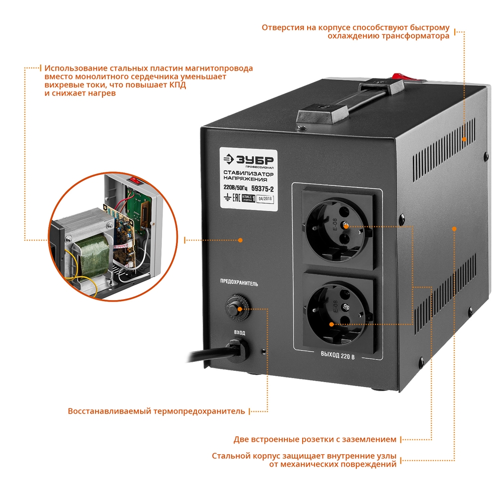 ЗУБР  2000ВА, 2 кВт, автоматический стабилизатор напряжения, Профессионал (59375-2) 59375-2