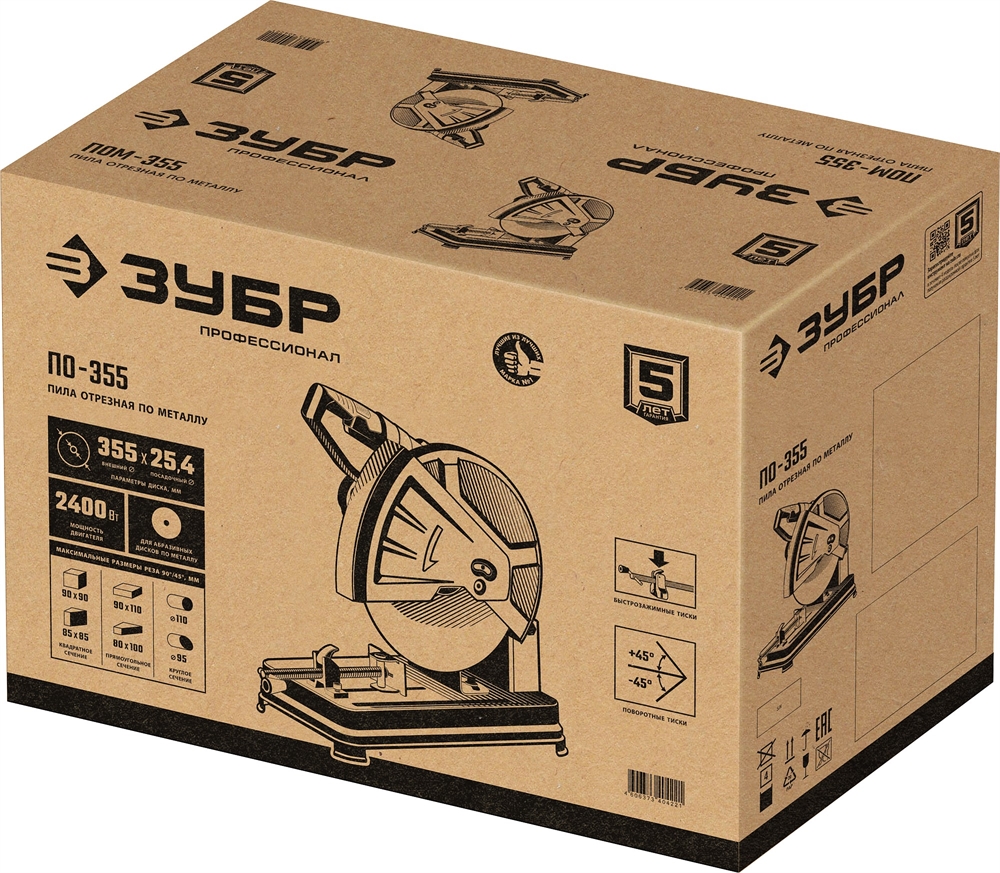 ЗУБР   355 мм, 2400 Вт, монтажная пила (отрезная), Профессионал (ПО-355) ПО-355