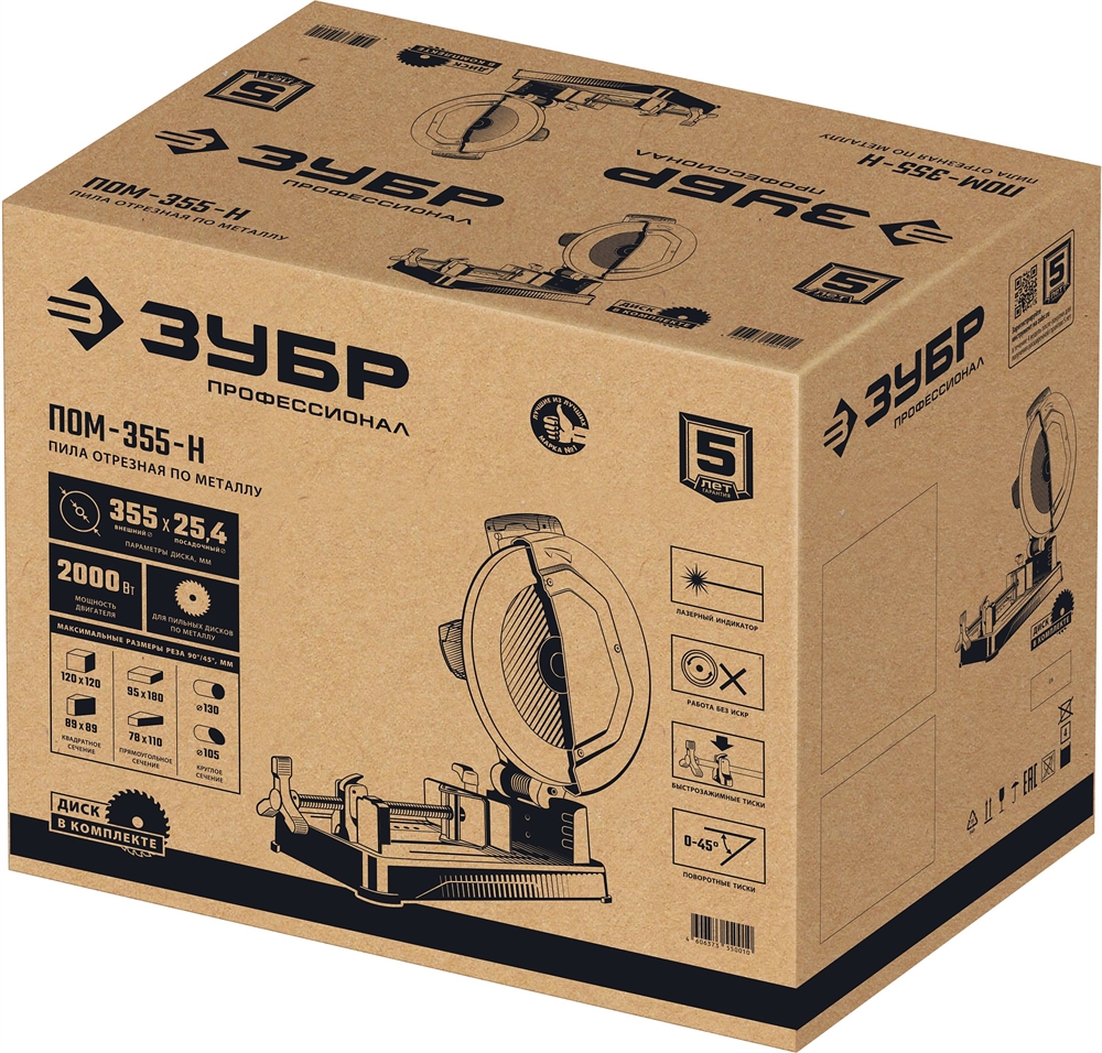 ЗУБР   355 мм, 2000 Вт, монтажная пила (отрезная) с пильным диском, Профессионал (ПОМ-355-Н) ПОМ-355-Н