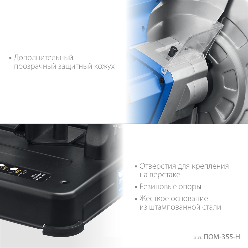 ЗУБР   355 мм, 2000 Вт, монтажная пила (отрезная) с пильным диском, Профессионал (ПОМ-355-Н) ПОМ-355-Н