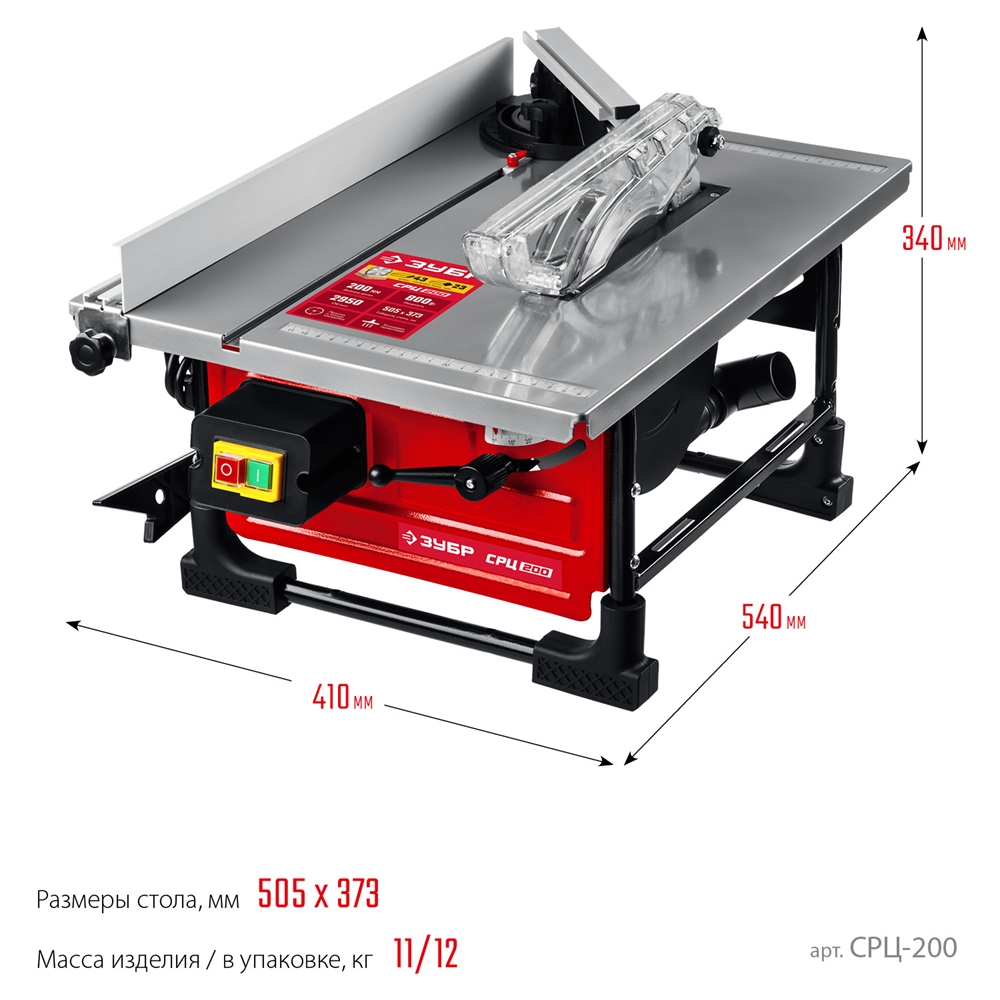 ЗУБР   d 200 мм, 800 Вт, настольный распиловочный станок (СРЦ-200) СРЦ-200