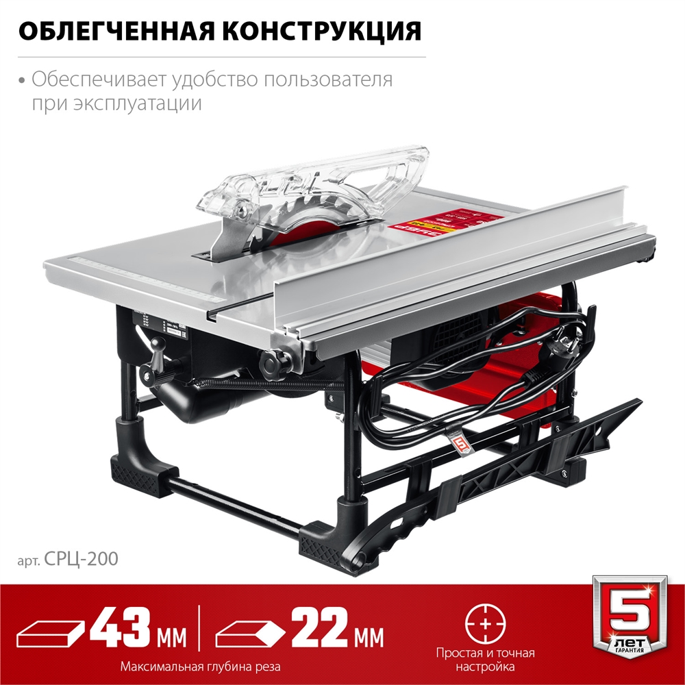 ЗУБР   d 200 мм, 800 Вт, настольный распиловочный станок (СРЦ-200) СРЦ-200