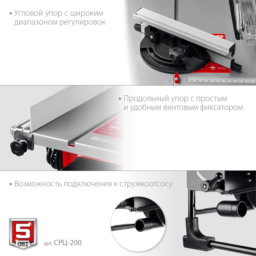 ЗУБР   d 200 мм, 800 Вт, настольный распиловочный станок (СРЦ-200) СРЦ-200
