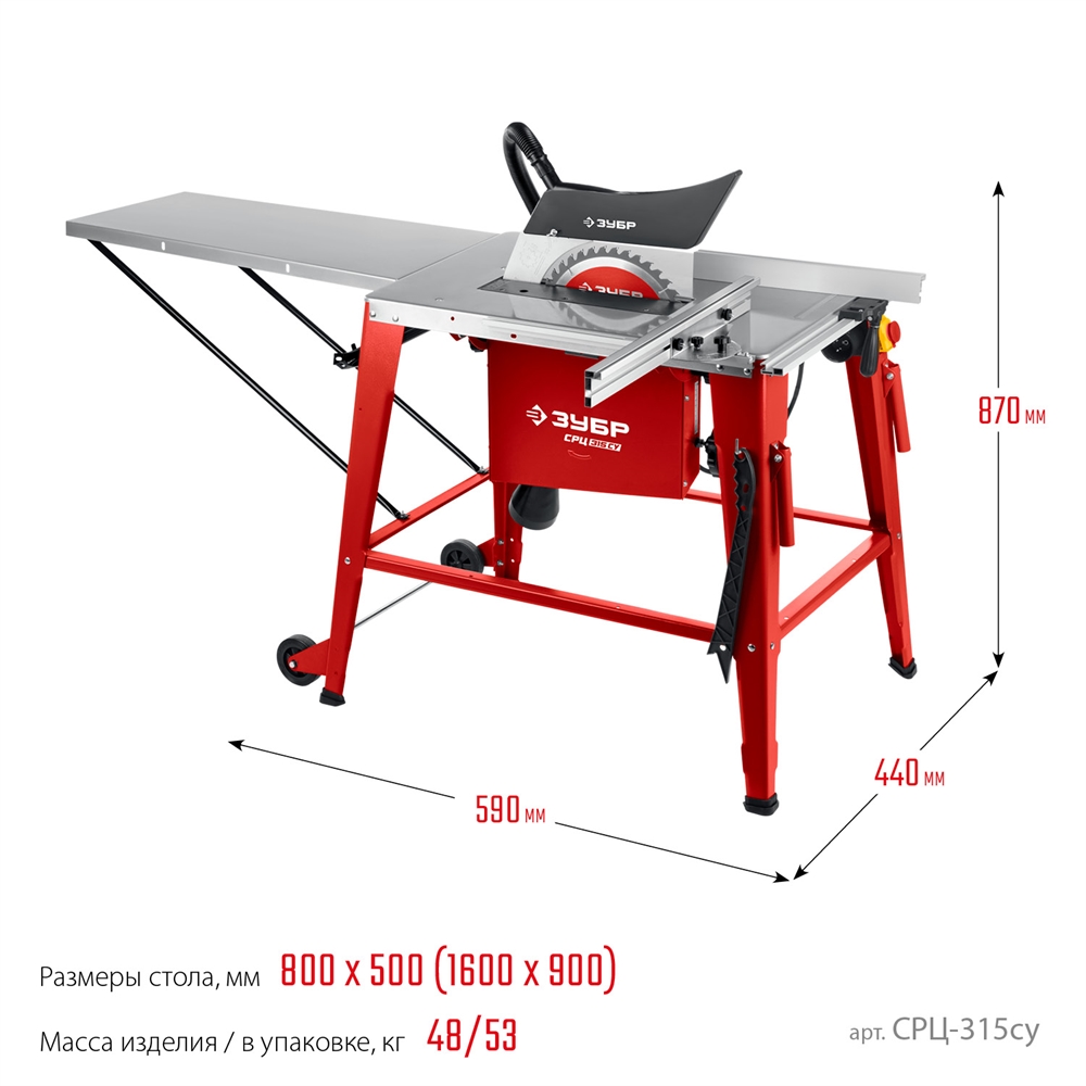 ЗУБР   d 315 мм, 2200 Вт, распиловочный станок с удлинителем (СРЦ-315су) СРЦ-315су