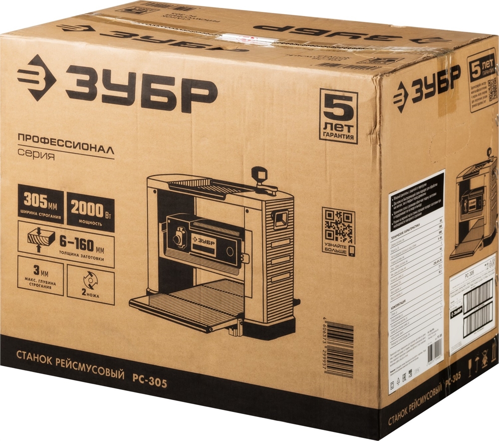 ЗУБР   305 мм, 2000 Вт, рейсмусовый станок, Профессионал (РС-305) РС-305