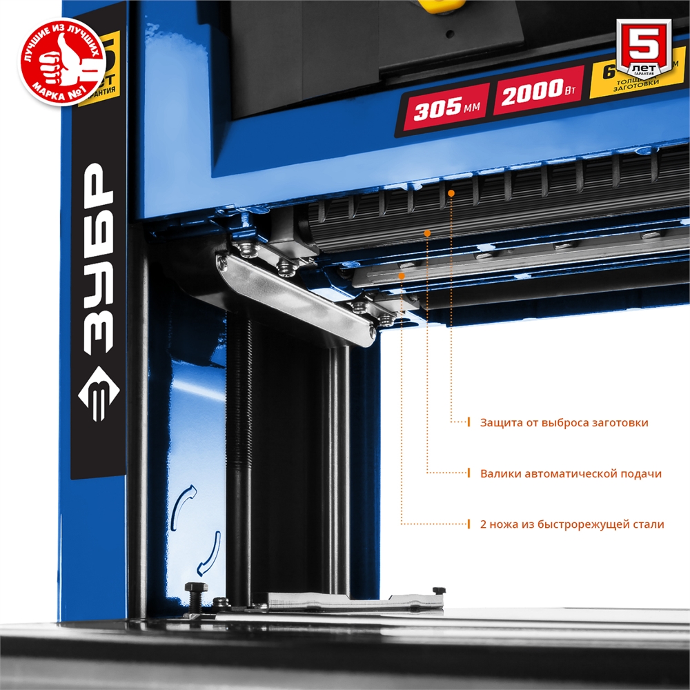 ЗУБР   305 мм, 2000 Вт, рейсмусовый станок, Профессионал (РС-305) РС-305
