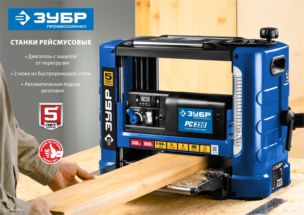 ЗУБР   305 мм, 2000 Вт, рейсмусовый станок, Профессионал (РС-305) РС-305
