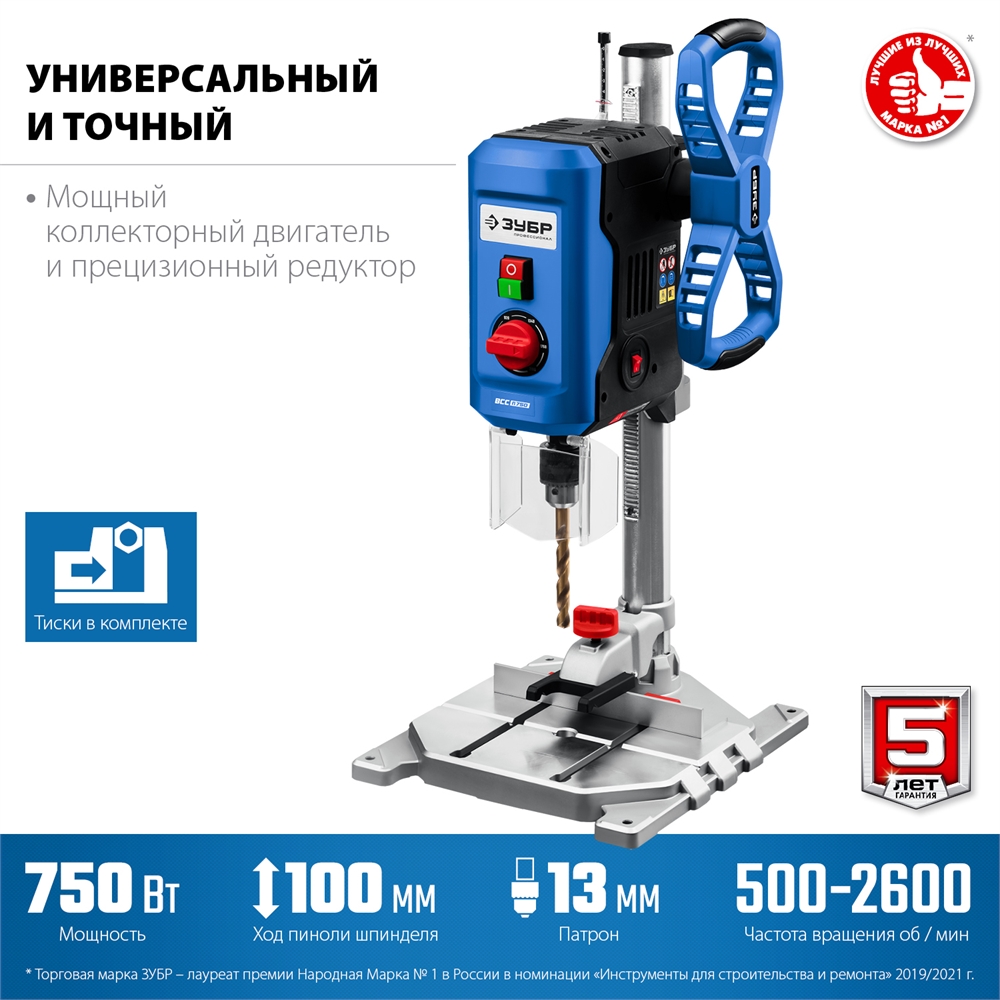 ЗУБР   750 Вт, 13 мм, вертикально - сверлильный станок, Профессионал (ВСС-П750) ВСС-П750