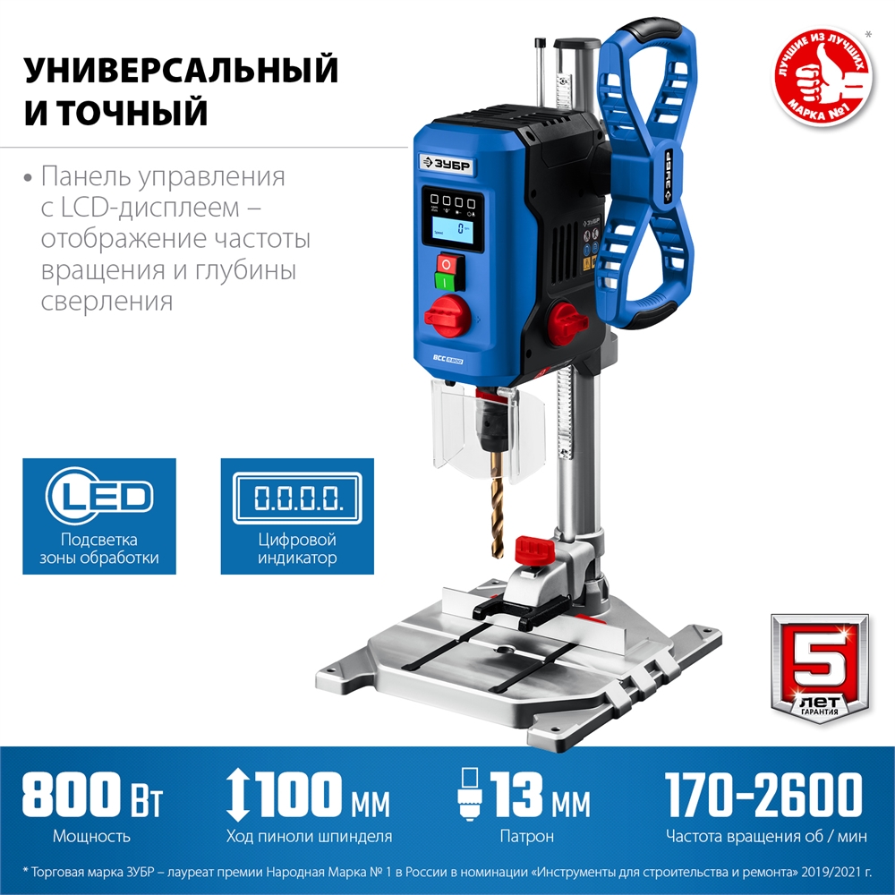 ЗУБР   800 Вт, 13 мм БЗП, вертикально - сверлильный станок, Профессионал (ВСС-П800) ВСС-П800