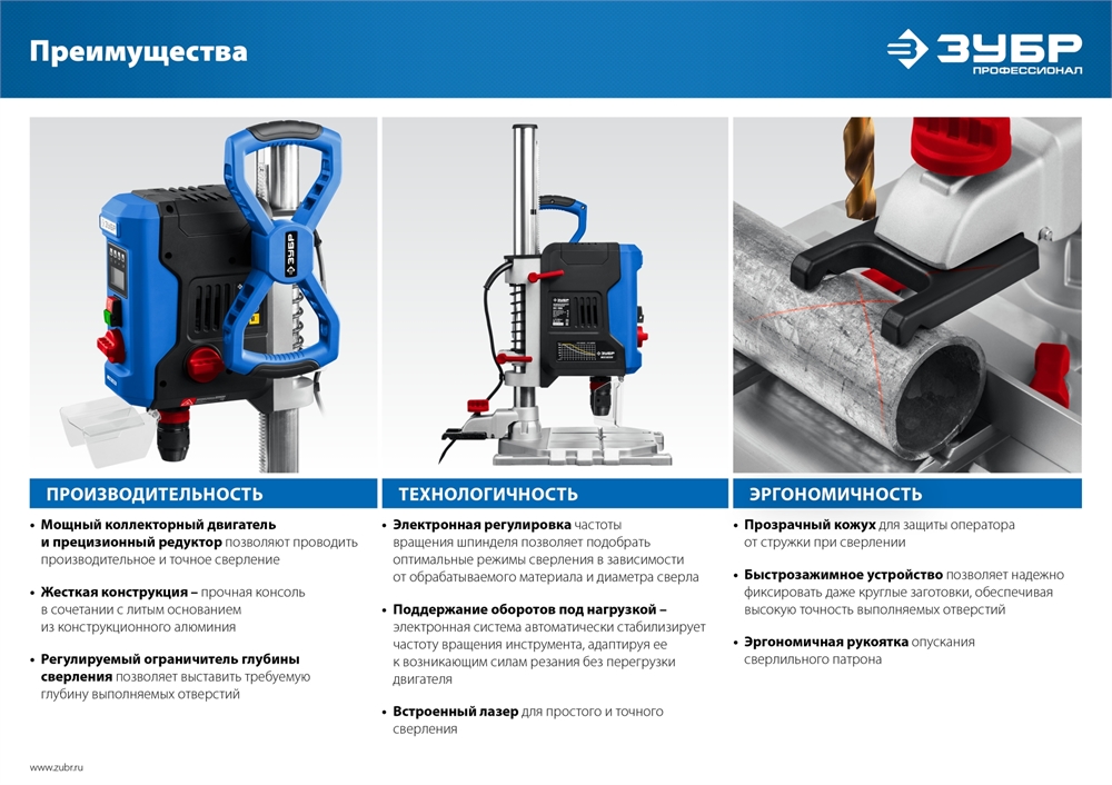 ЗУБР   800 Вт, 13 мм БЗП, вертикально - сверлильный станок, Профессионал (ВСС-П800) ВСС-П800