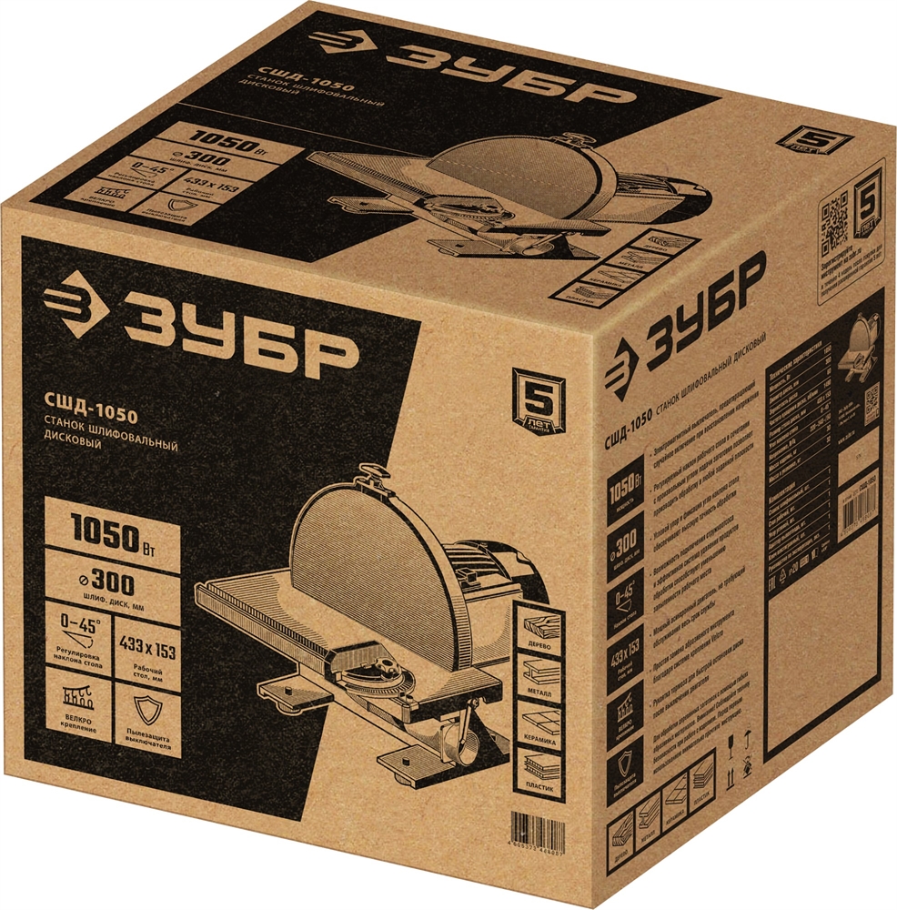 ЗУБР   d 305 мм, 1050 Вт, шлифовальный дисковый станок (СШД-1050) СШД-1050
