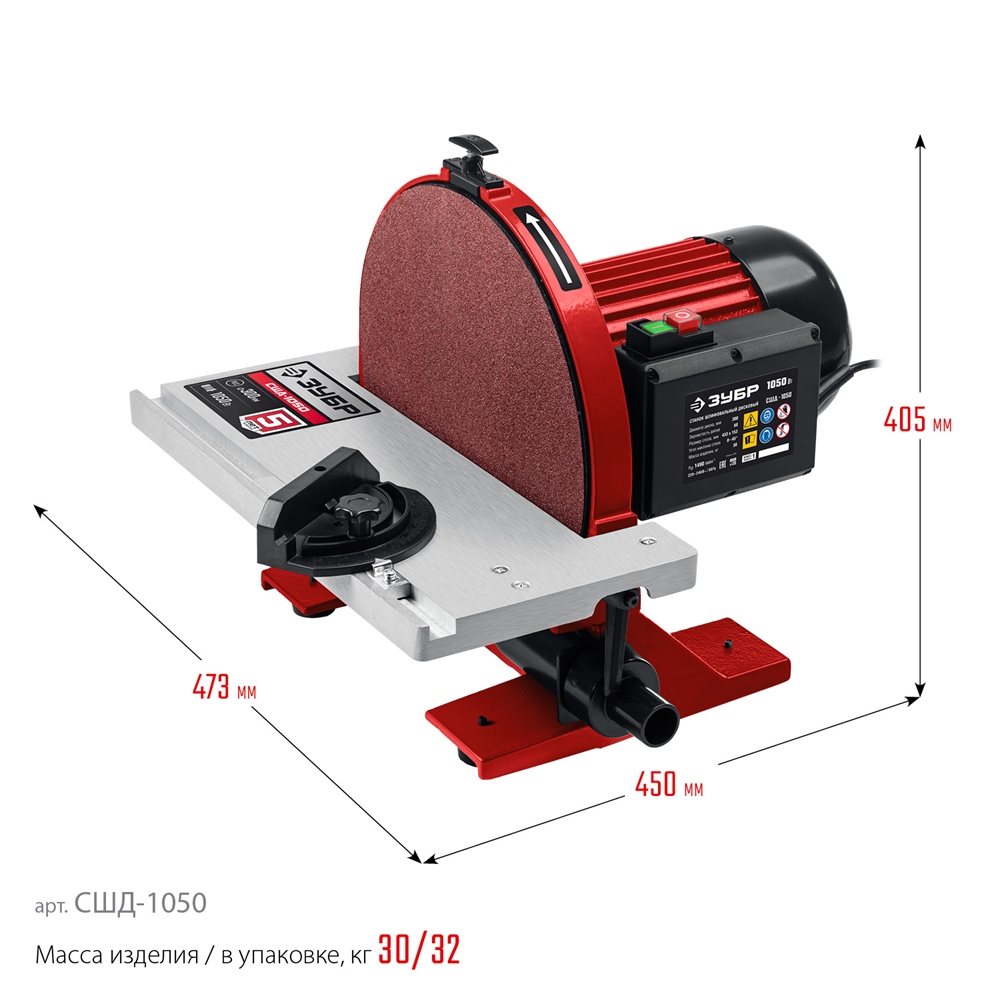 ЗУБР   d 305 мм, 1050 Вт, шлифовальный дисковый станок (СШД-1050) СШД-1050