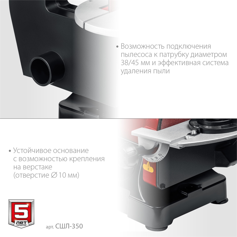 ЗУБР   d 125 мм, 25 х 762 мм лента, 350 Вт, тарельчато - ленточный шлифовальный станок  (СШЛ-350) СШЛ-350