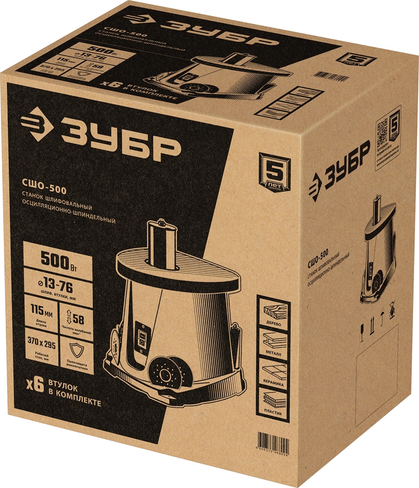 ЗУБР  d 13, 19, 26, 38, 51, 76 x 115, 500 Вт, осцилляционный шпиндельный шлифовальный станок (СШО-500) СШО-500